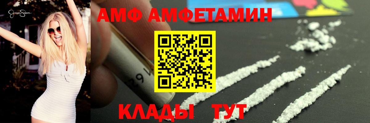 АМФ VHQ Ливны
