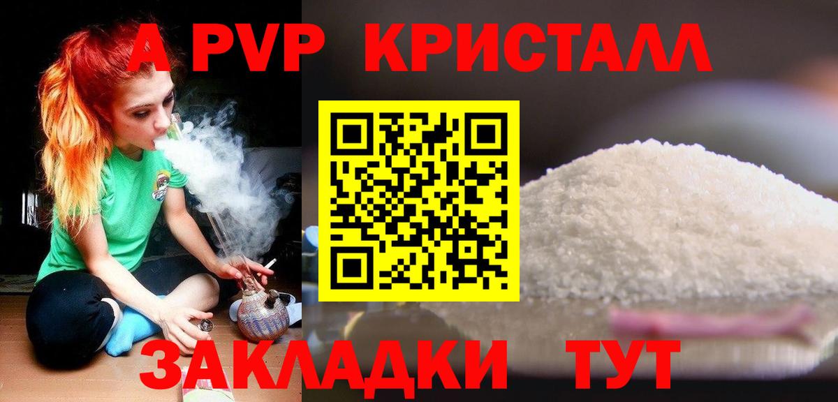 Alpha-PVP СК КРИС Ливны