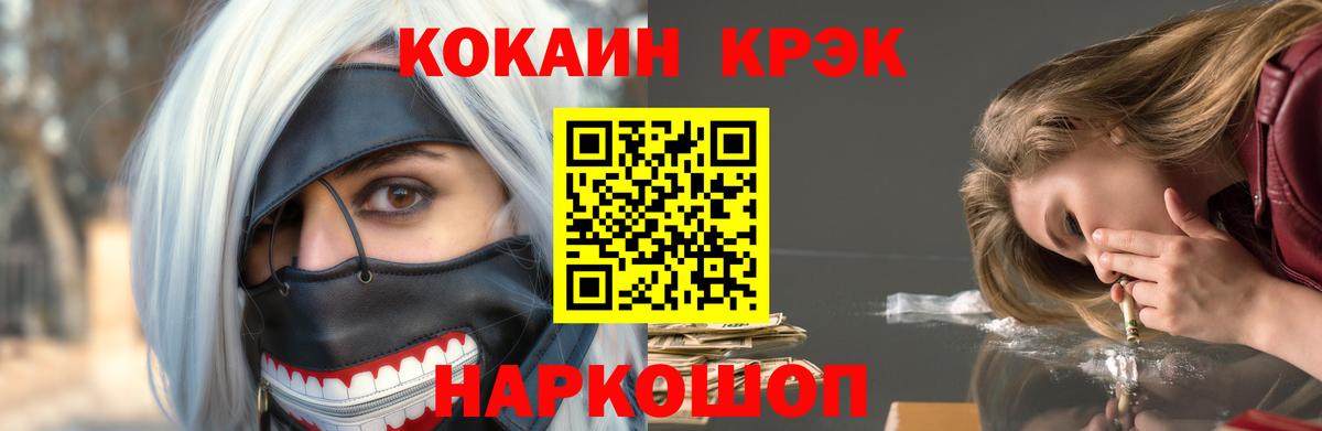 COCAIN 97% Ливны