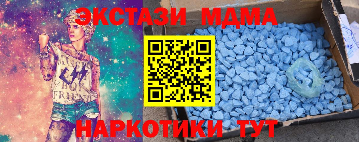 ЭКСТАЗИ MDMA  hydra как войти  Экстази  Ливны  Вход с VPN  хочу наркоту 