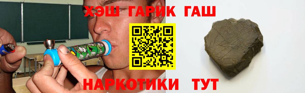 Гашиш 40% ТГК  ГАШ  Ливны  Вход с VPN  ГАШИШ гашик 