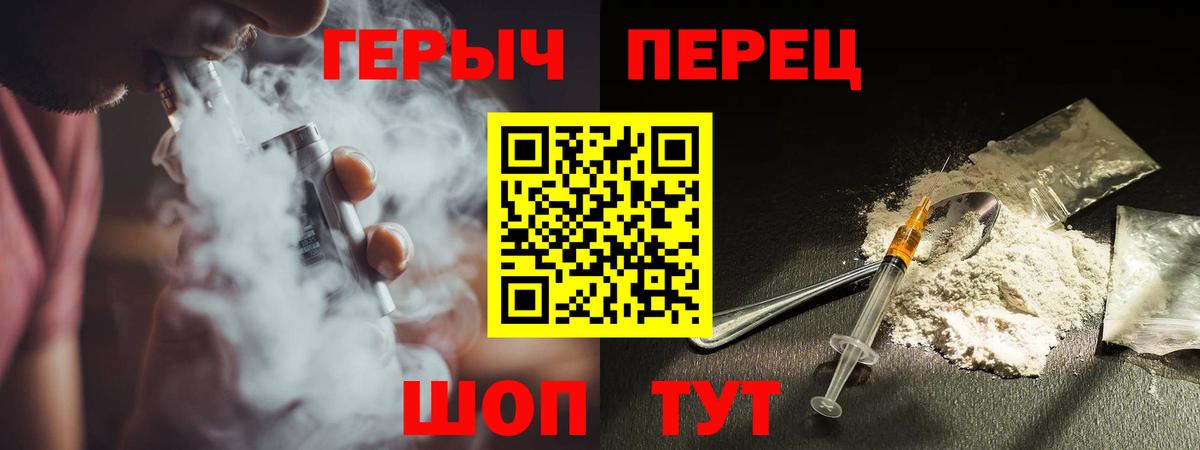 Героин VHQ  Вход с VPN  ГЕРОИН  Ливны 