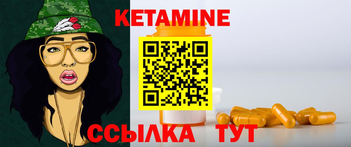 Ливны  КЕТАМИН VHQ  Вход с VPN 