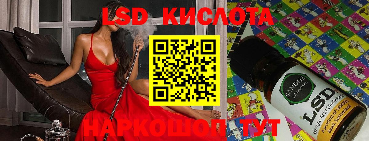 ЛСД экстази кислота  Вход с VPN  Ливны  Лсд 25 экстази ecstasy 