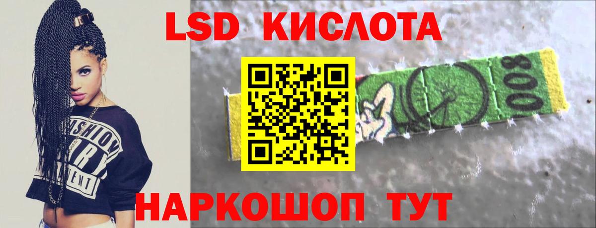 LSD-25 экстази кислота Ливны