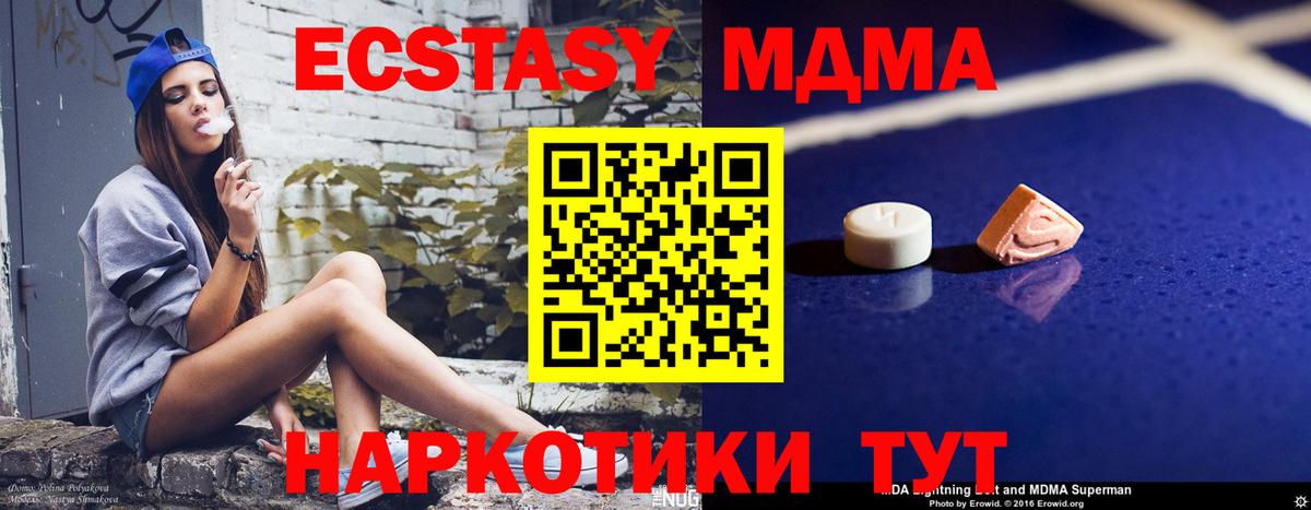 Ливны  МДМА crystal  MDMA молли  МДМА  Вход с VPN 
