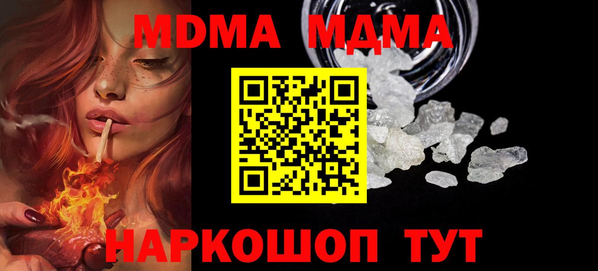 МДМА кристаллы Ливны