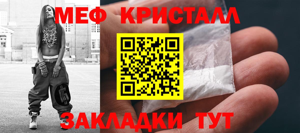 МЯУ-МЯУ мука  Мефедрон  Ливны  Вход с VPN  Мефедрон 