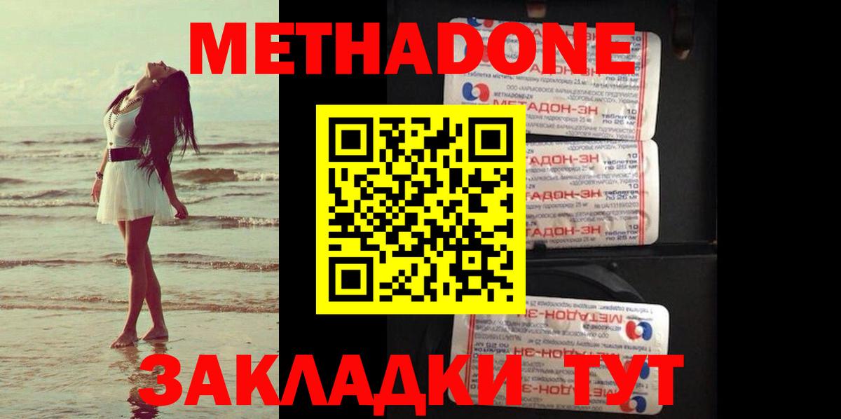 Метадон мёд  Метадон белоснежный  Вход с VPN  Ливны 