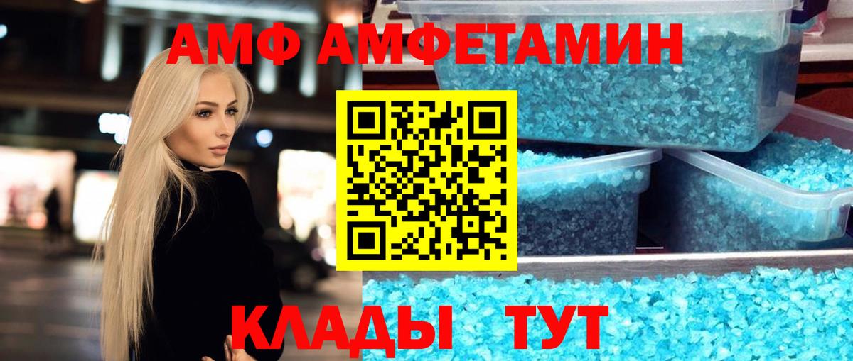 МЕТАМФЕТАМИН витя  Вход с VPN  Ливны 