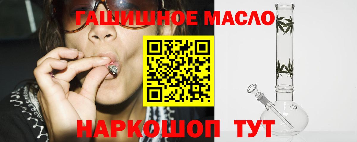 Дистиллят ТГК гашишное масло Ливны
