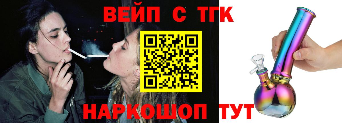 Дистиллят ТГК жижа  Вход с VPN  Ливны  Дистиллят ТГК THC oil 
