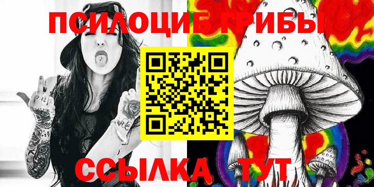 Псилоцибиновые грибы мухоморы Ливны